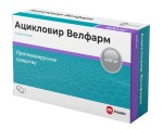 Ацикловир Велфарм, таблетки 400 мг 90 шт