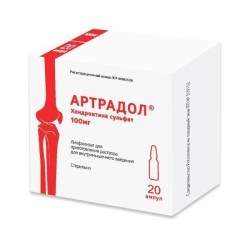 Артрадол, лиофилизат для приготовления раствора для внутримышечного введения 100 мг 20 шт
