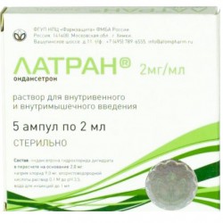 Латран р-р для в/в и в/м введ. 2 мг/мл 2 мл 5 шт.